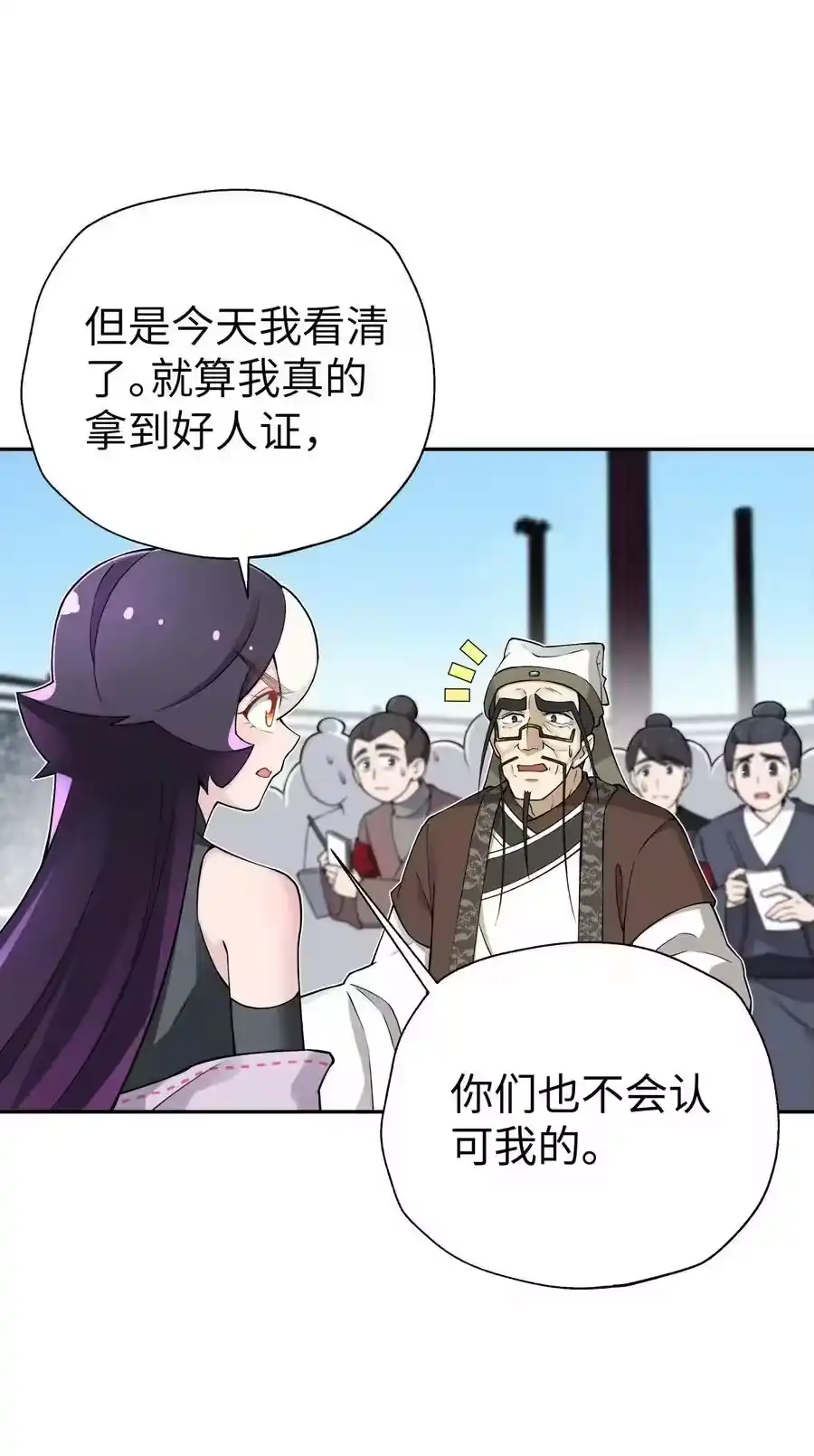 182背叛的朋友-小魔头暴露啦！_h-鲜漫文化,树难栽,注水怪象（第9张）