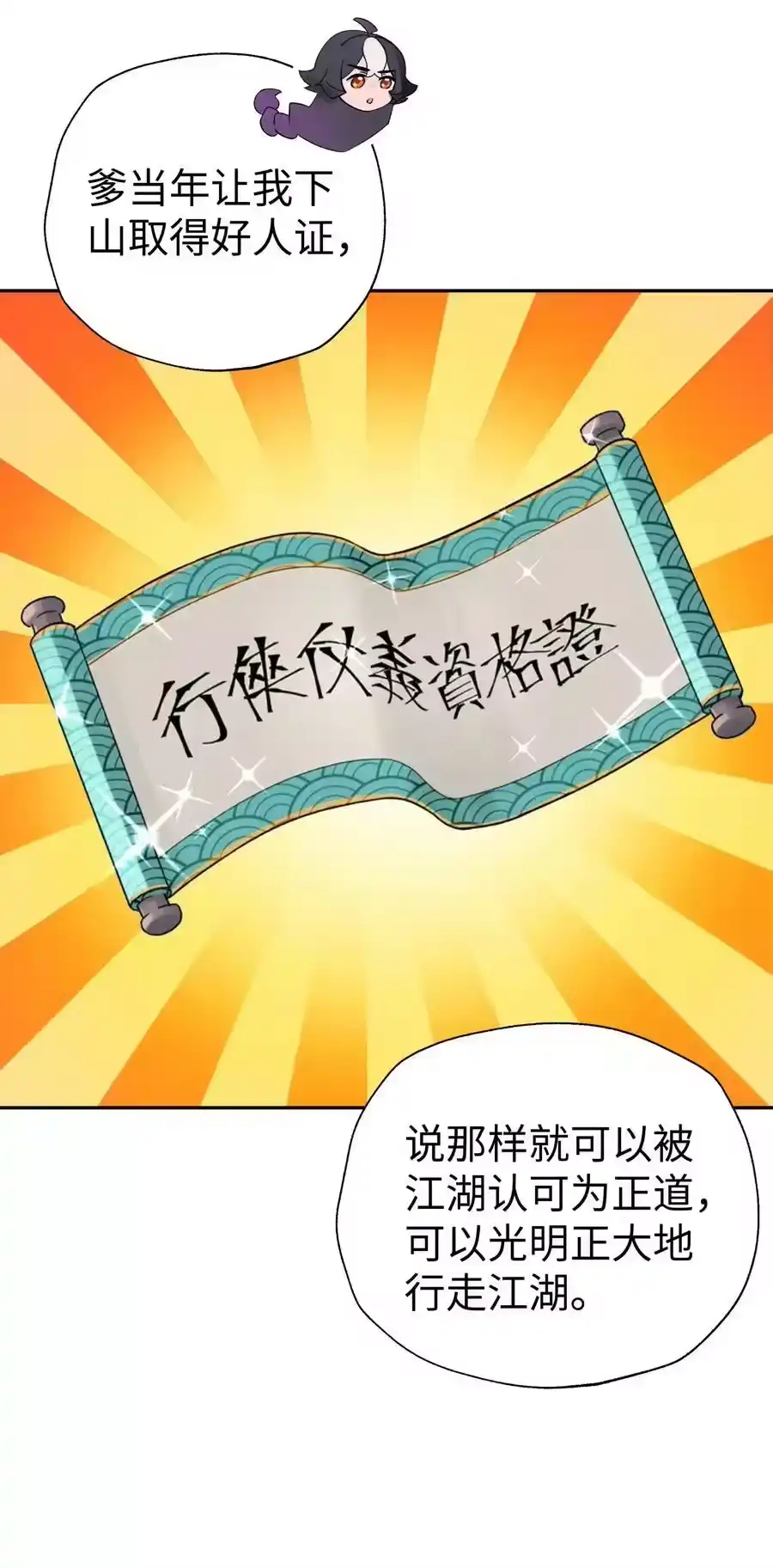 182背叛的朋友-小魔头暴露啦！_h-鲜漫文化,树难栽,注水怪象（第8张）