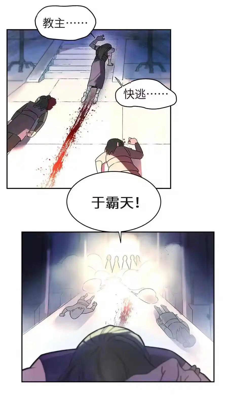 001小魔头出发啦！-小魔头暴露啦！_h-鲜漫文化,树难栽,注水怪象（第4张）