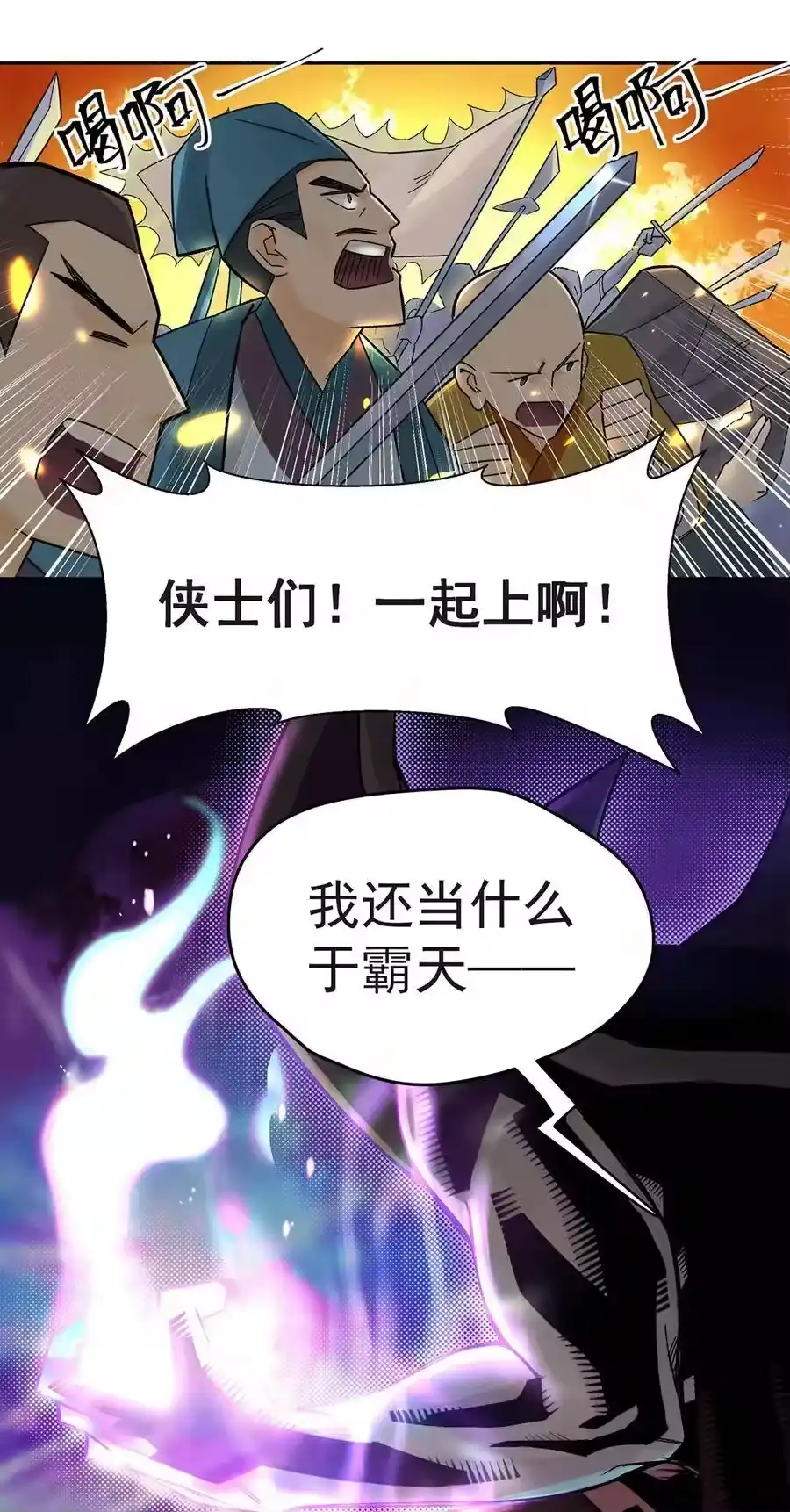 001小魔头出发啦！-小魔头暴露啦！_h-鲜漫文化,树难栽,注水怪象（第18张）