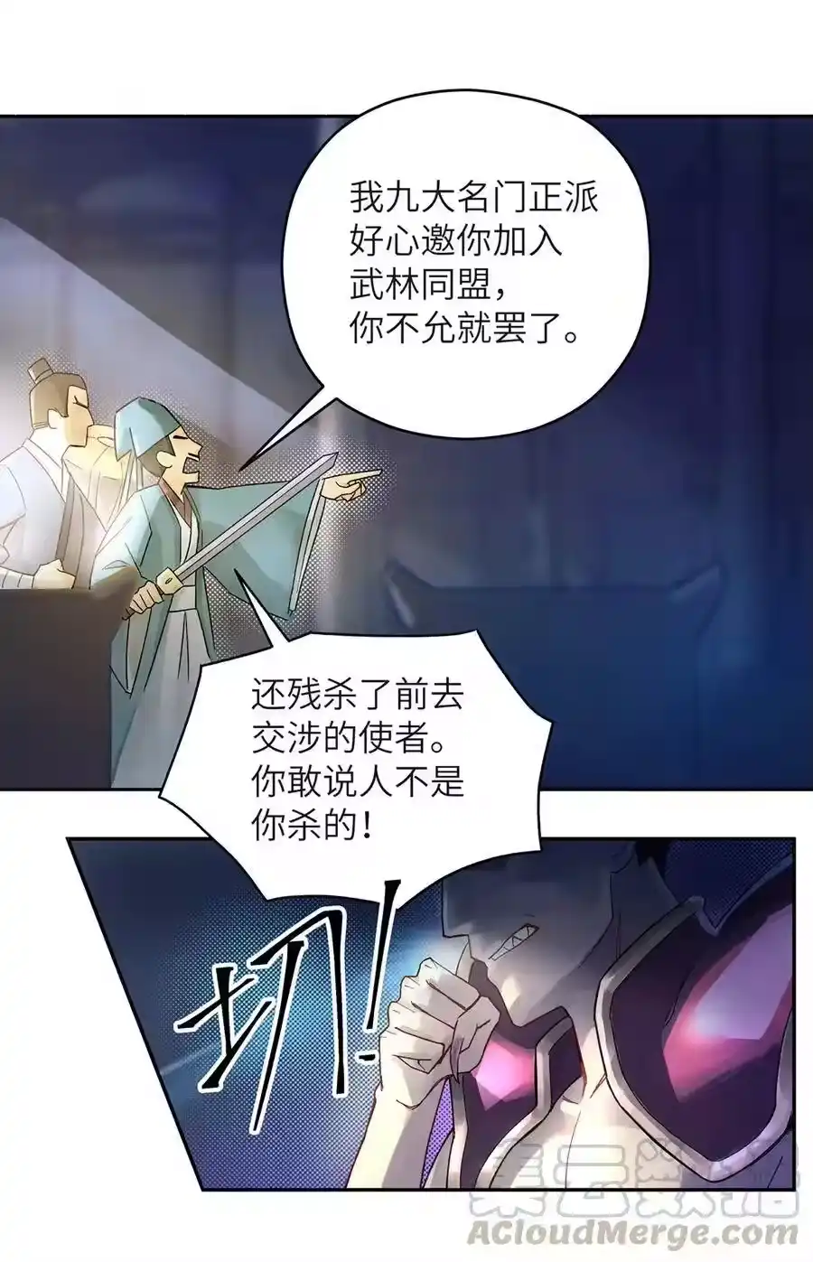 001小魔头出发啦！-小魔头暴露啦！_h-鲜漫文化,树难栽,注水怪象（第9张）