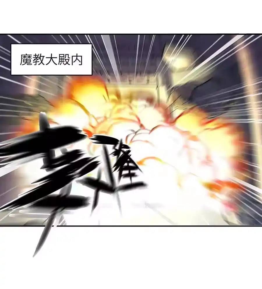 001小魔头出发啦！-小魔头暴露啦！_h-鲜漫文化,树难栽,注水怪象（第2张）