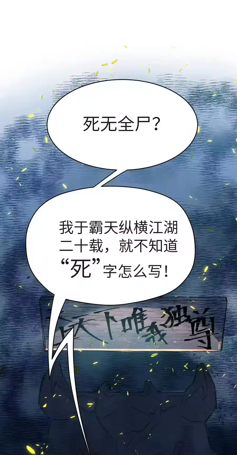 001小魔头出发啦！-小魔头暴露啦！_h-鲜漫文化,树难栽,注水怪象（第14张）