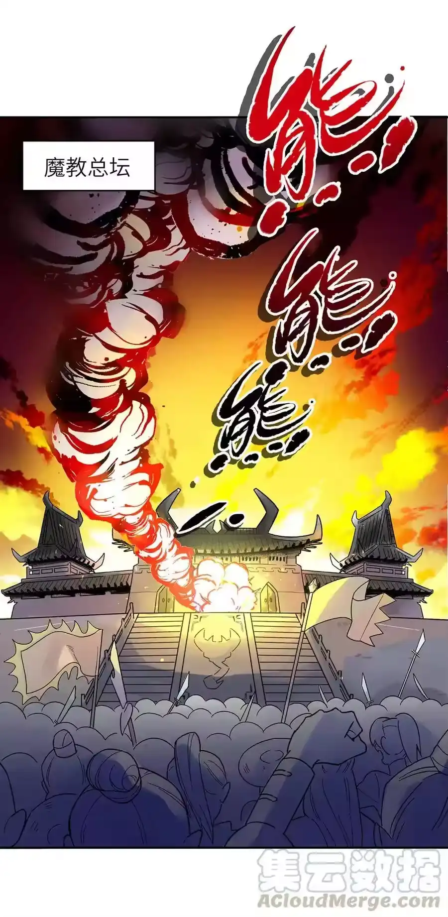 001小魔头出发啦！-小魔头暴露啦！_h-鲜漫文化,树难栽,注水怪象（第1张）