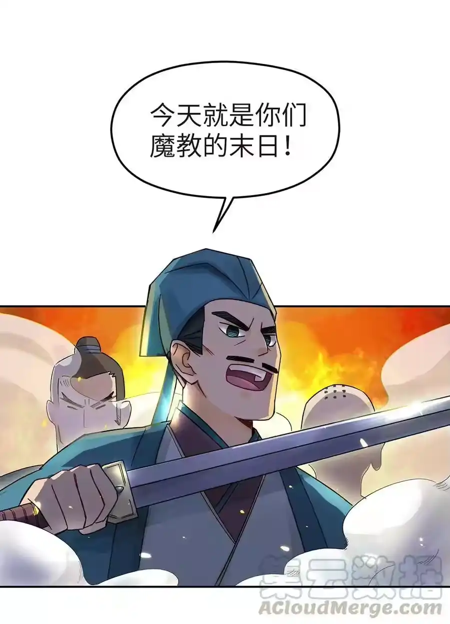001小魔头出发啦！-小魔头暴露啦！_h-鲜漫文化,树难栽,注水怪象（第5张）