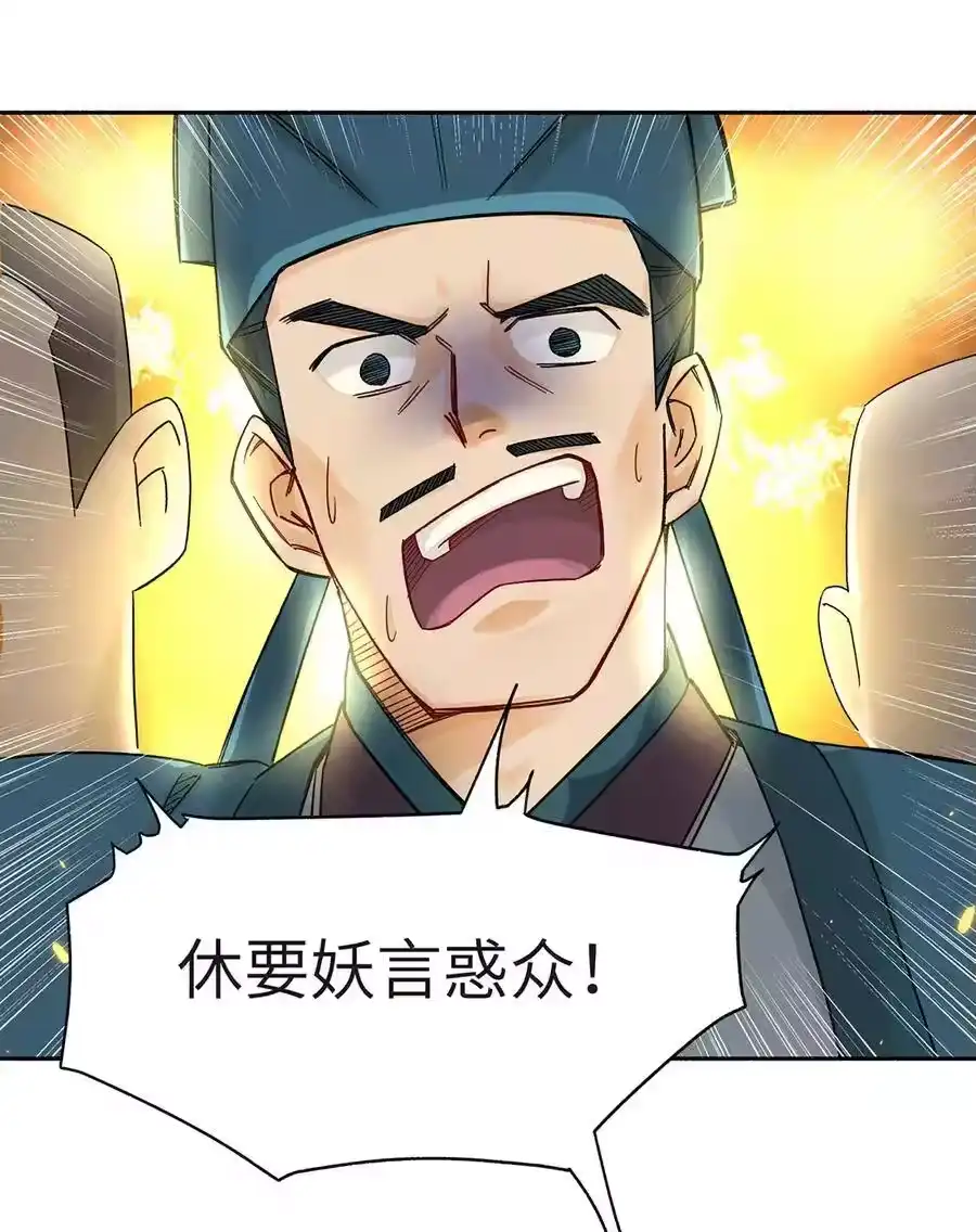 001小魔头出发啦！-小魔头暴露啦！_h-鲜漫文化,树难栽,注水怪象（第12张）