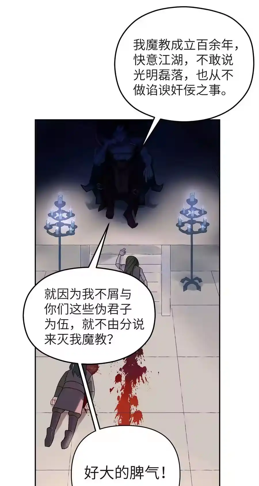 001小魔头出发啦！-小魔头暴露啦！_h-鲜漫文化,树难栽,注水怪象（第7张）