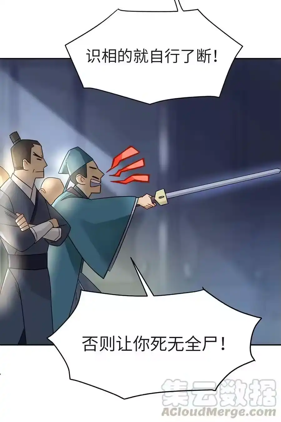 001小魔头出发啦！-小魔头暴露啦！_h-鲜漫文化,树难栽,注水怪象（第13张）