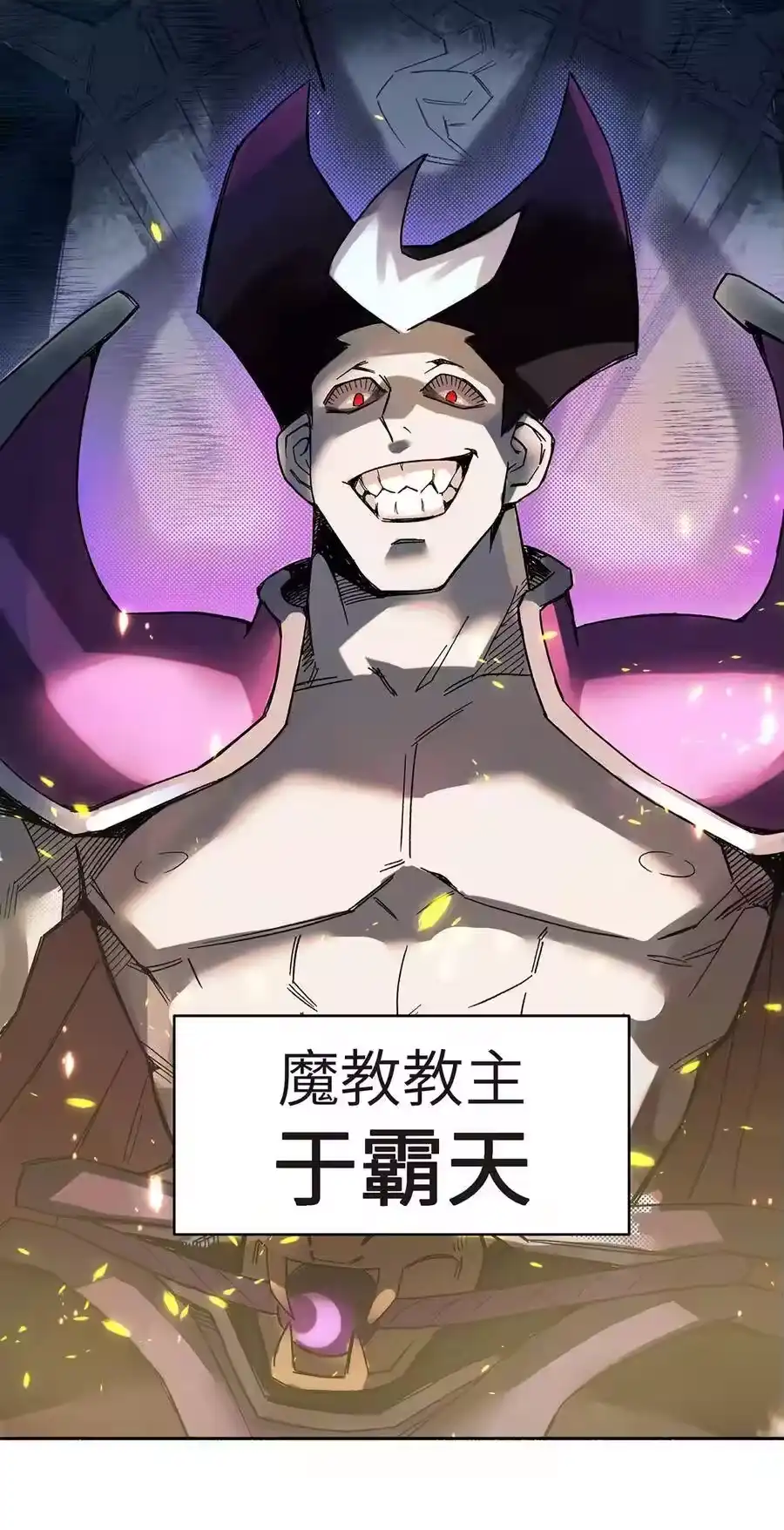 001小魔头出发啦！-小魔头暴露啦！_h-鲜漫文化,树难栽,注水怪象（第15张）