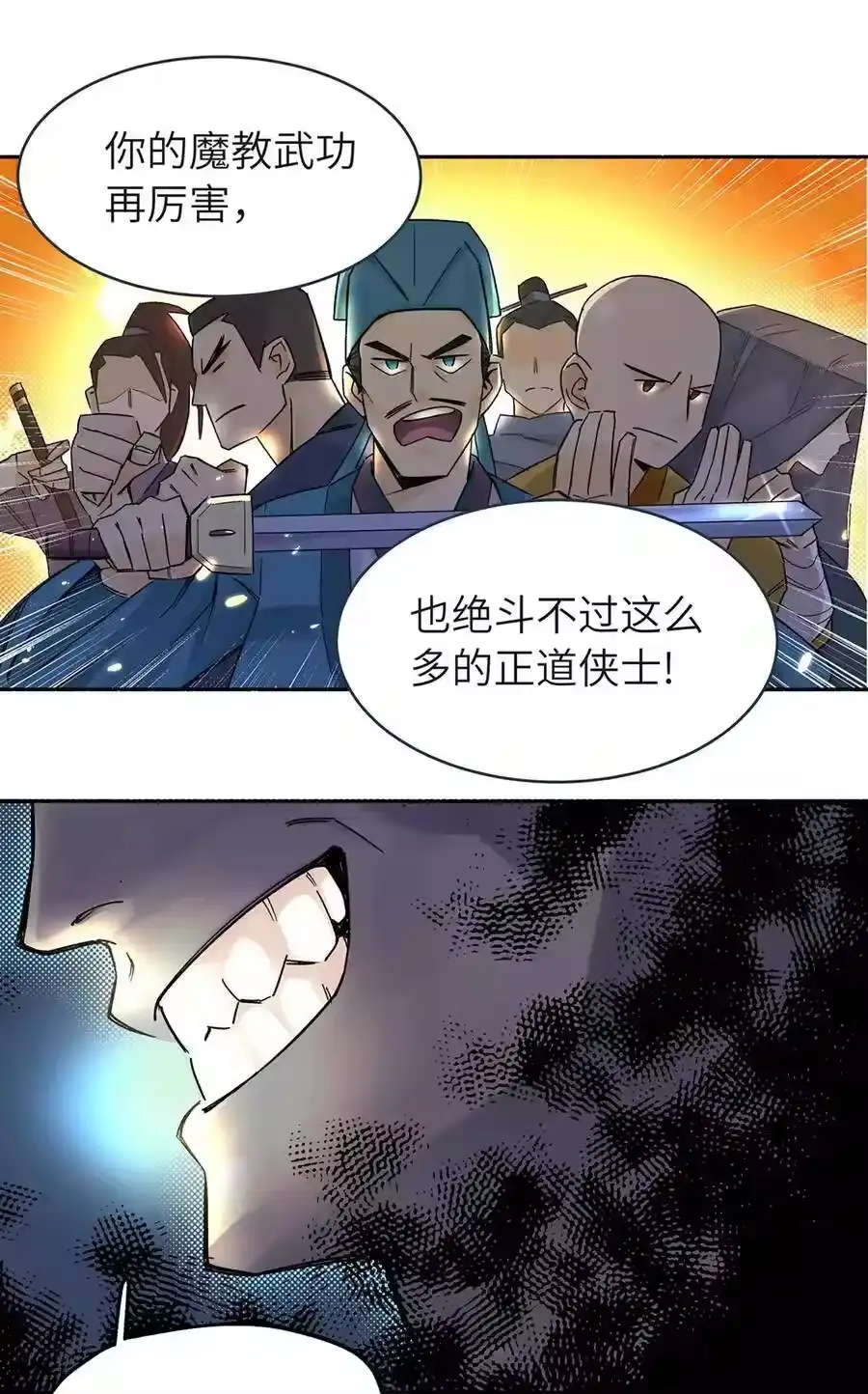 001小魔头出发啦！-小魔头暴露啦！_h-鲜漫文化,树难栽,注水怪象（第16张）
