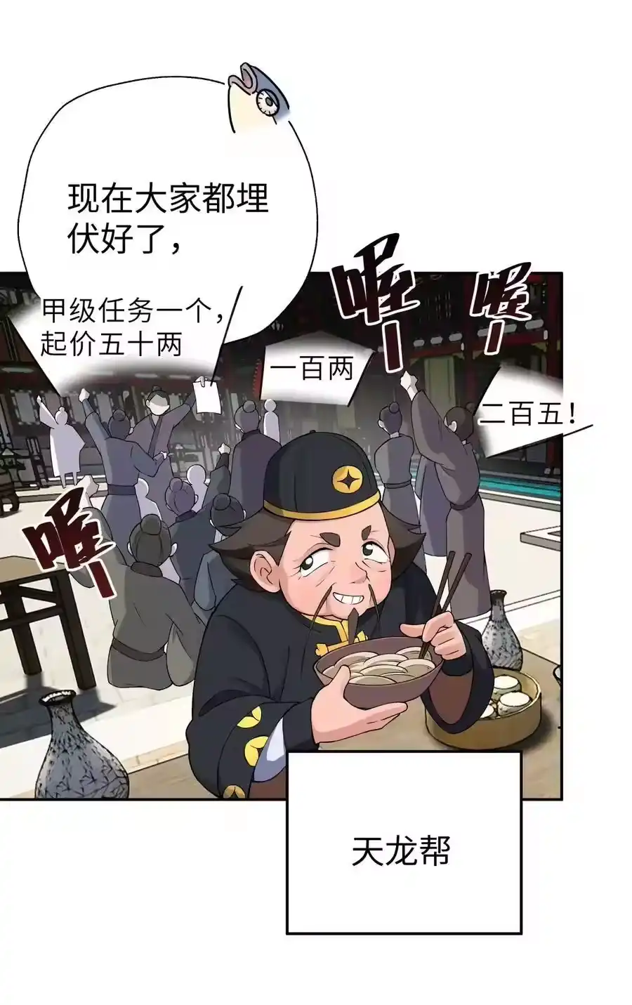 184反杀-小魔头暴露啦！_h-鲜漫文化,树难栽,注水怪象（第6张）