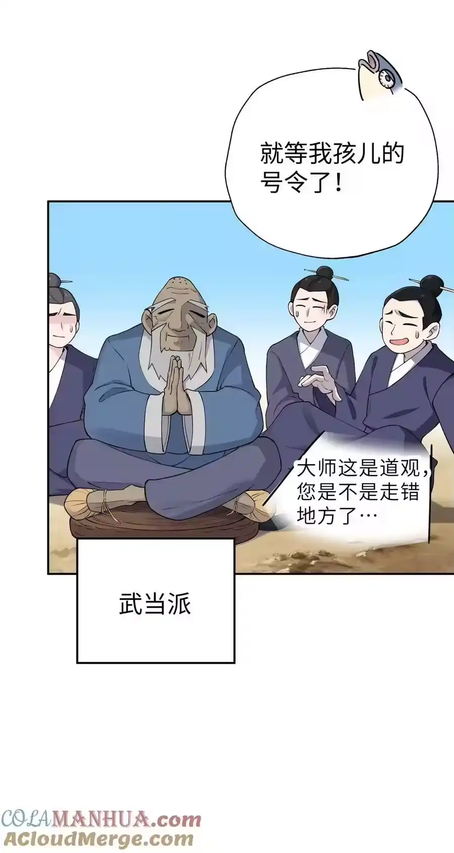 184反杀-小魔头暴露啦！_h-鲜漫文化,树难栽,注水怪象（第7张）