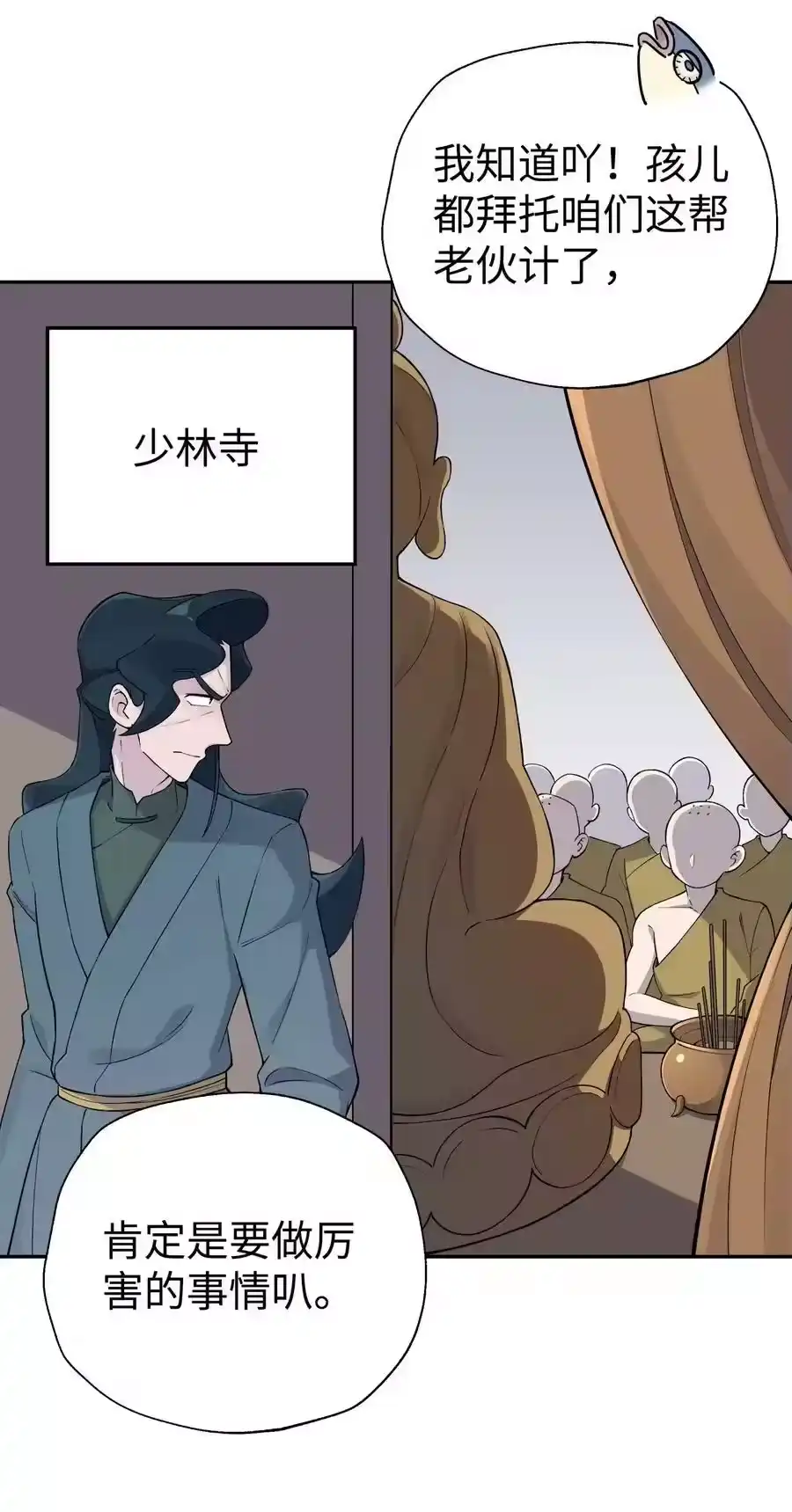 184反杀-小魔头暴露啦！_h-鲜漫文化,树难栽,注水怪象（第5张）