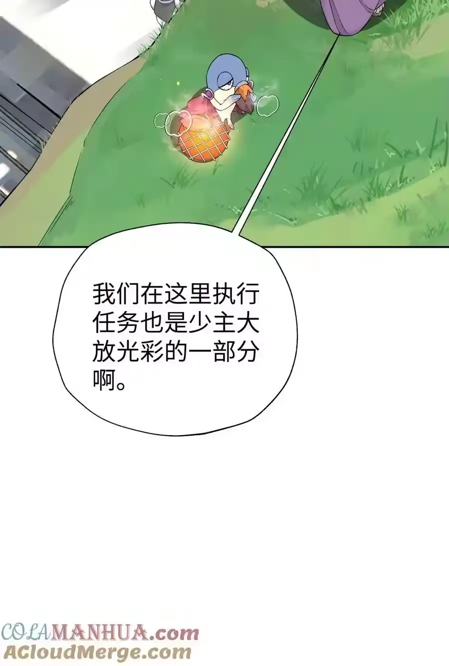 184反杀-小魔头暴露啦！_h-鲜漫文化,树难栽,注水怪象（第4张）