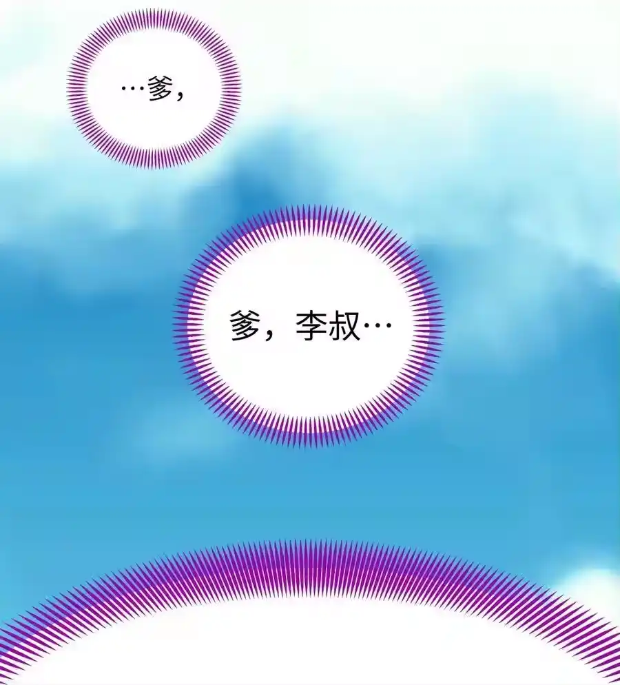 184反杀-小魔头暴露啦！_h-鲜漫文化,树难栽,注水怪象（第8张）