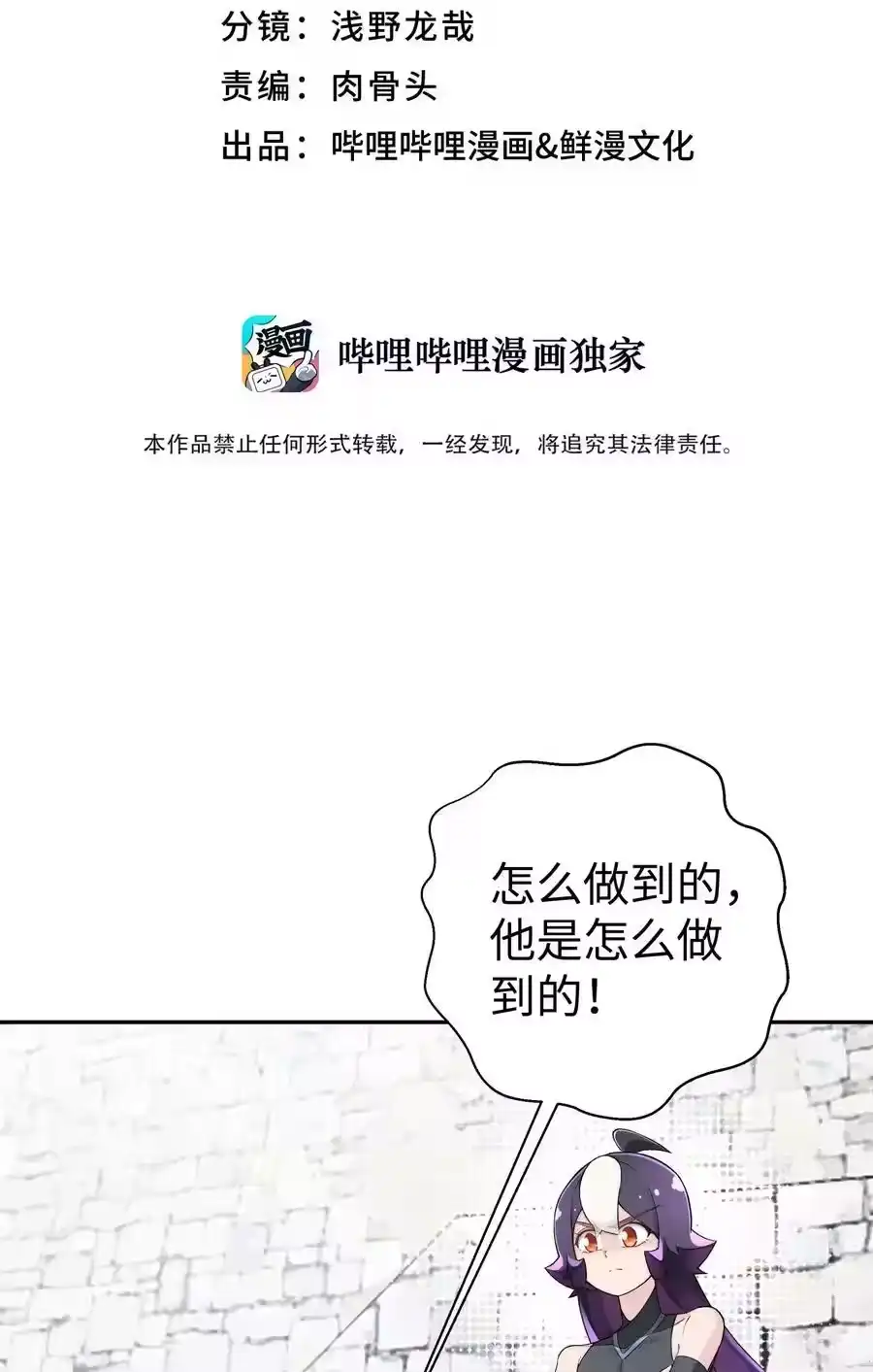 186得到好人证啦-小魔头暴露啦！_h-鲜漫文化,树难栽,注水怪象（第15张）