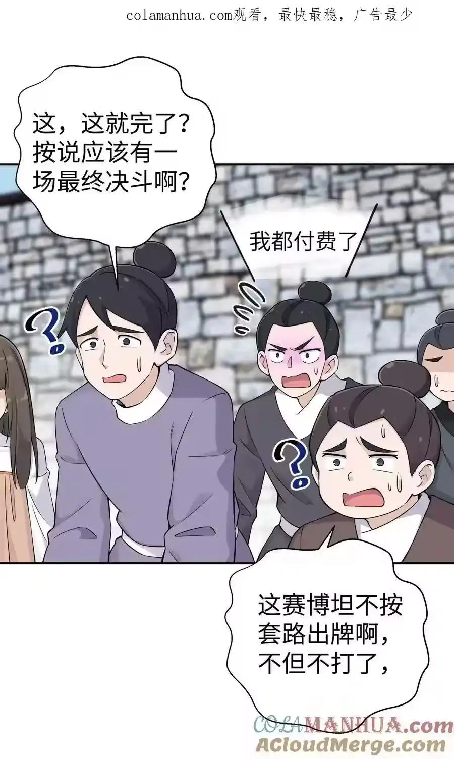 186得到好人证啦-小魔头暴露啦！_h-鲜漫文化,树难栽,注水怪象（第1张）