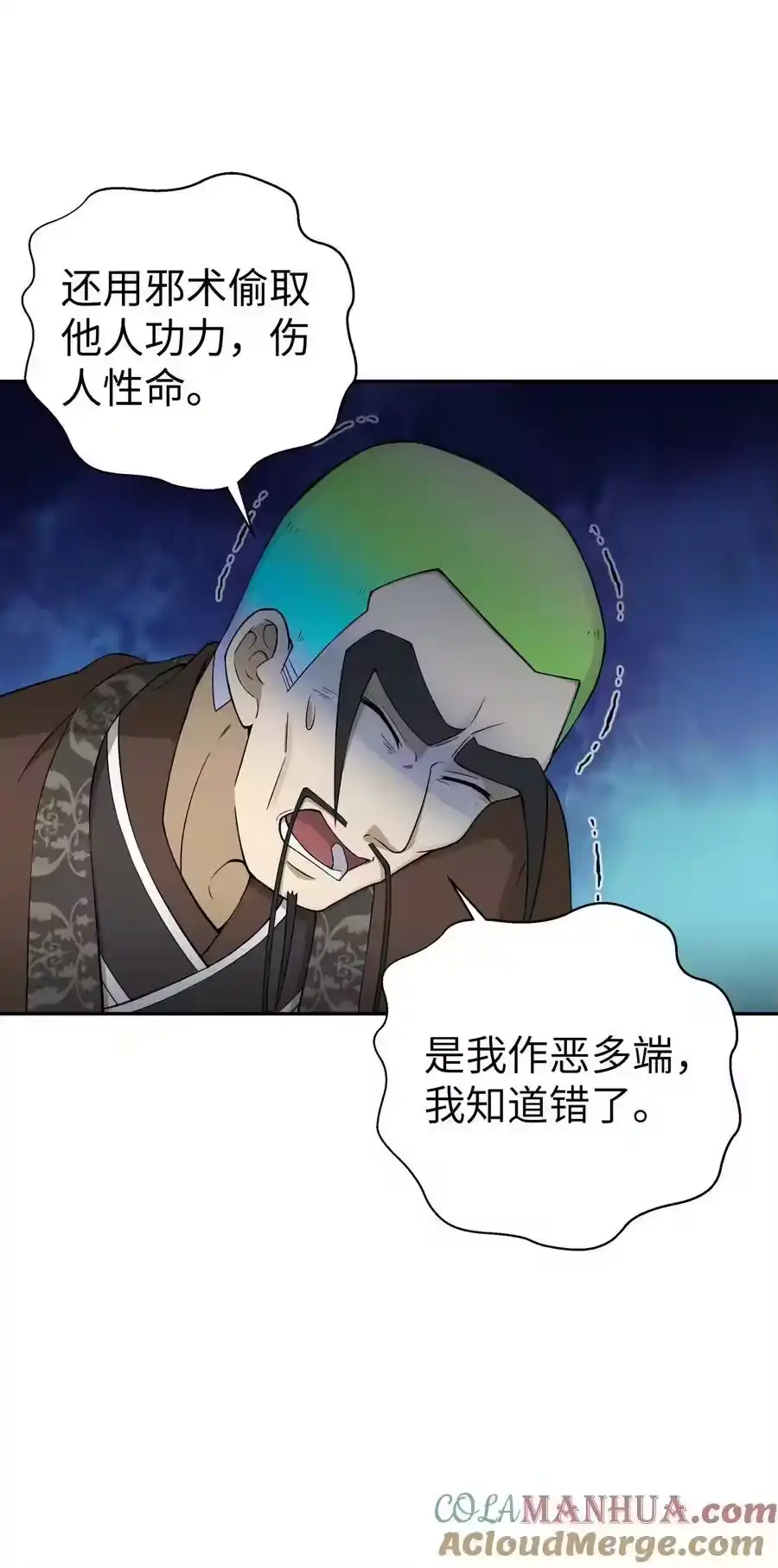 186得到好人证啦-小魔头暴露啦！_h-鲜漫文化,树难栽,注水怪象（第4张）