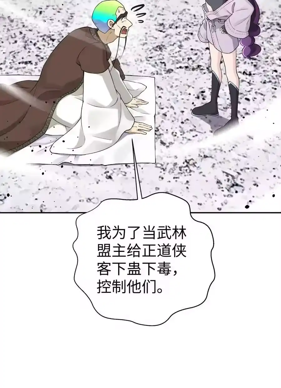 186得到好人证啦-小魔头暴露啦！_h-鲜漫文化,树难栽,注水怪象（第3张）