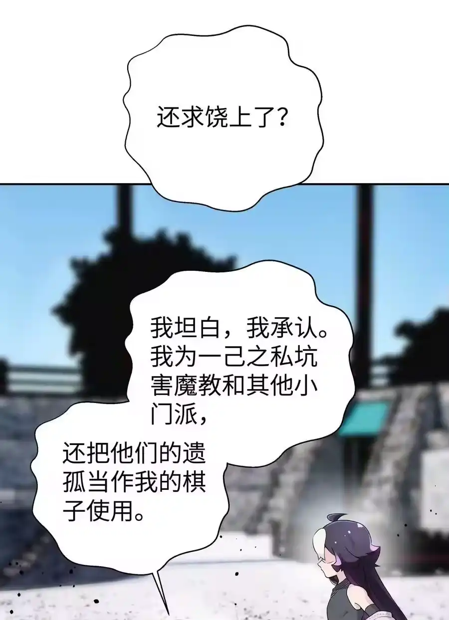 186得到好人证啦-小魔头暴露啦！_h-鲜漫文化,树难栽,注水怪象（第2张）