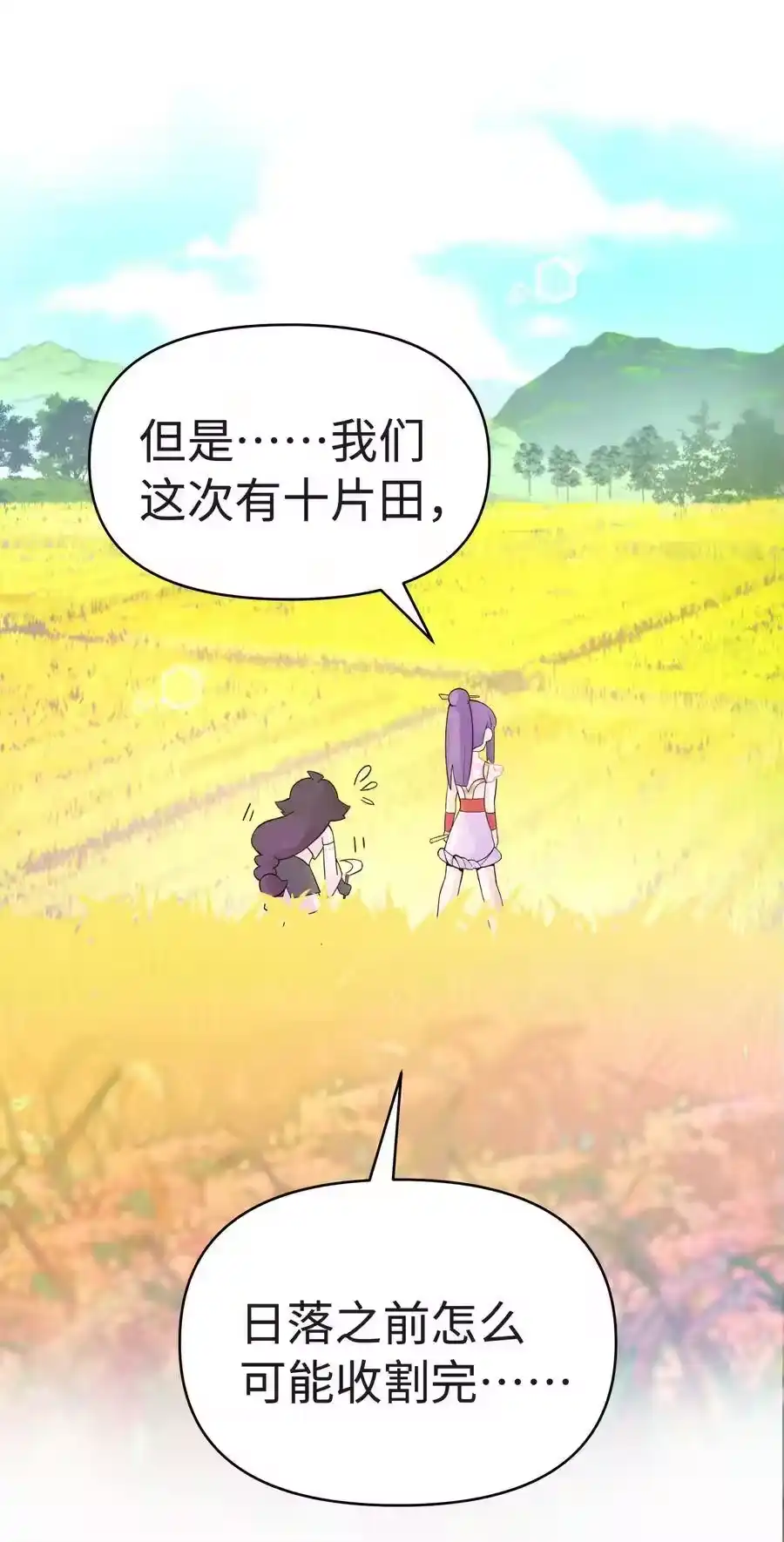 018-下稻田任务（下）-小魔头暴露啦！_h-鲜漫文化,树难栽,注水怪象（第2张）