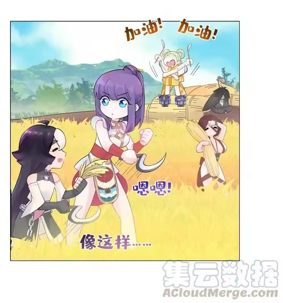 018-下稻田任务（下）-小魔头暴露啦！_h-鲜漫文化,树难栽,注水怪象（第9张）