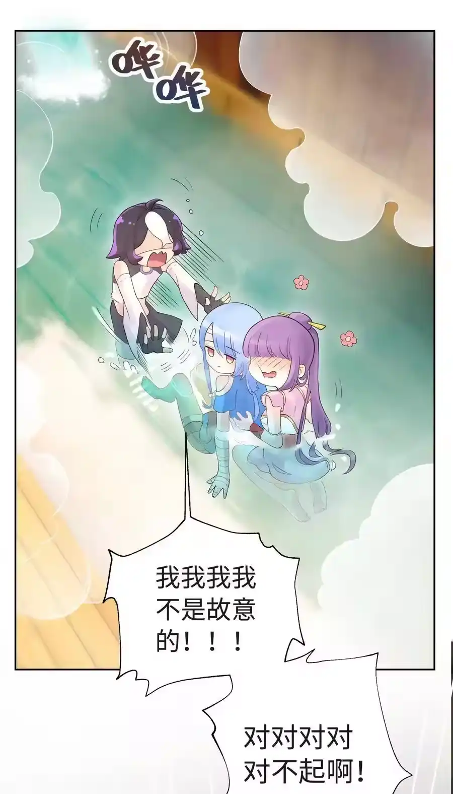 019澡堂里的意外-小魔头暴露啦！_h-鲜漫文化,树难栽,注水怪象（第32张）