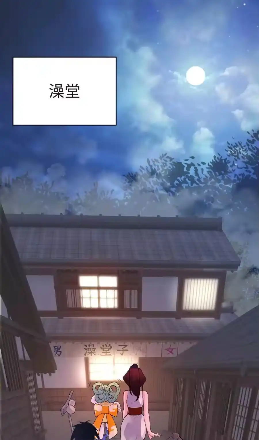 019澡堂里的意外-小魔头暴露啦！_h-鲜漫文化,树难栽,注水怪象（第2张）