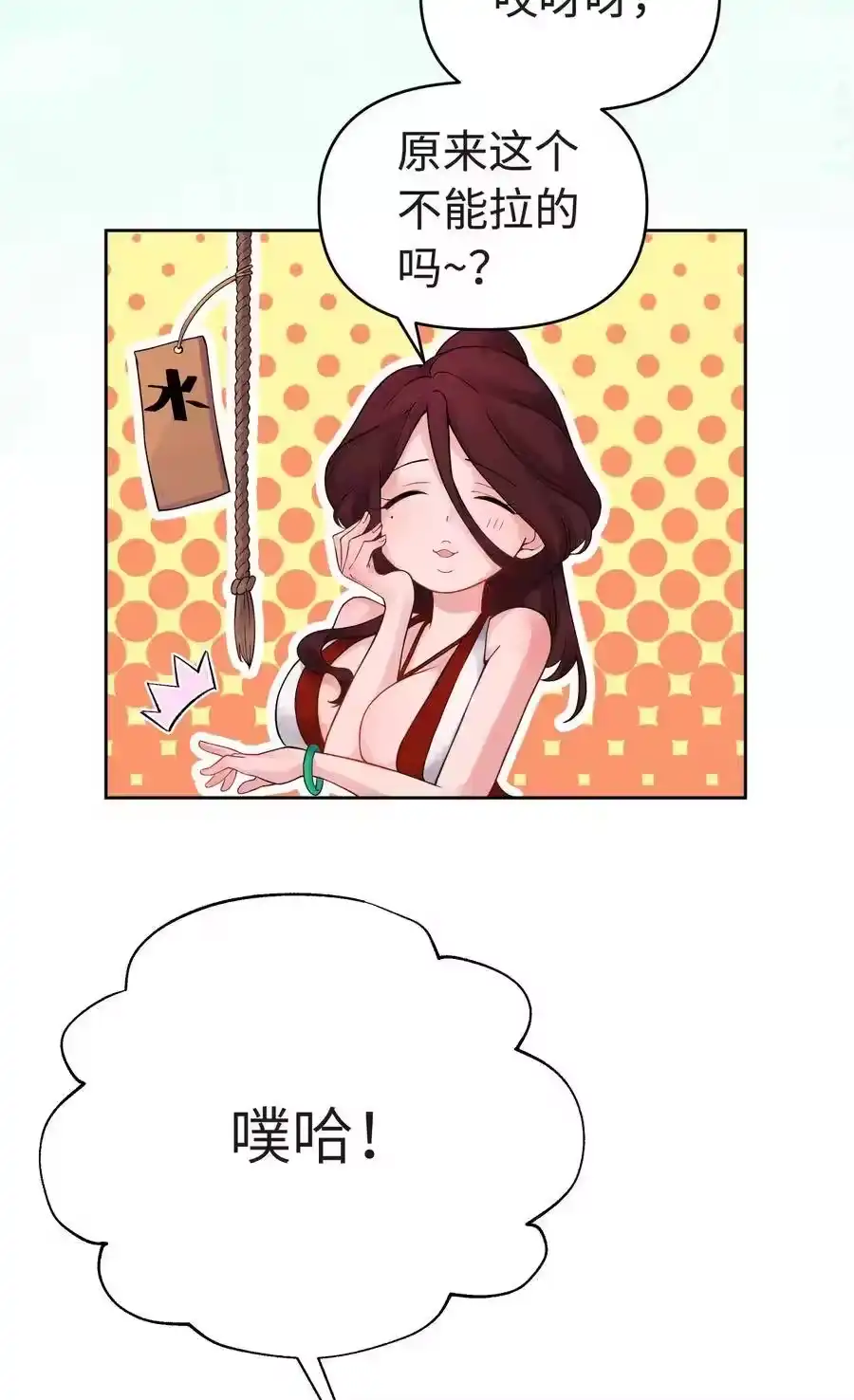 019澡堂里的意外-小魔头暴露啦！_h-鲜漫文化,树难栽,注水怪象（第27张）