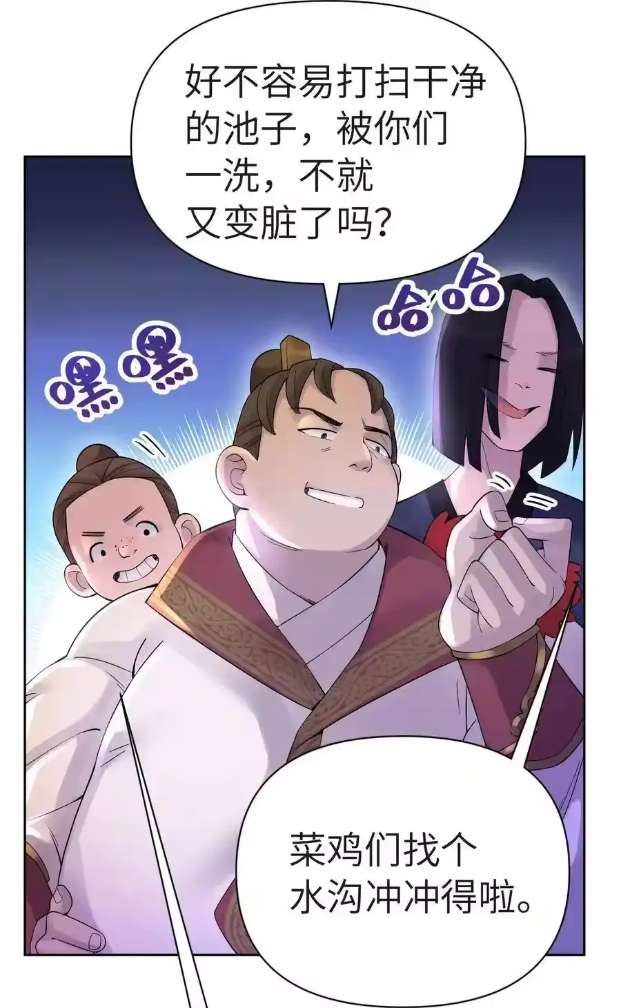 020男澡堂也有意外-小魔头暴露啦！_h-鲜漫文化,树难栽,注水怪象（第18张）