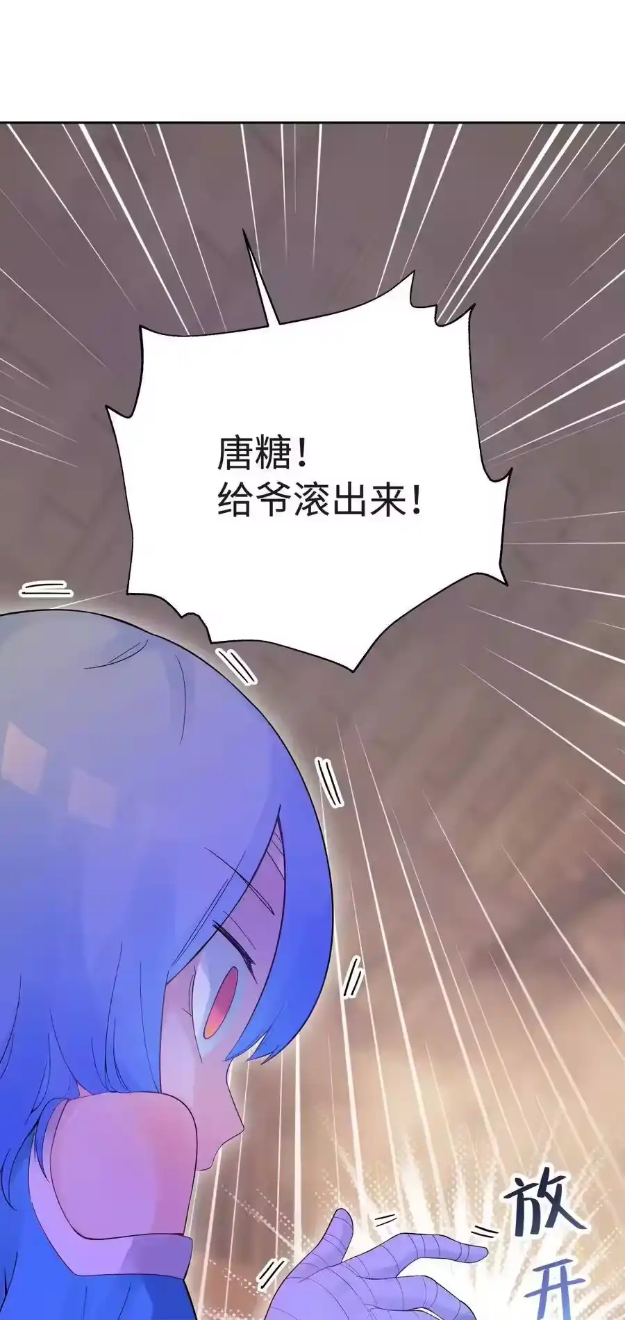 020男澡堂也有意外-小魔头暴露啦！_h-鲜漫文化,树难栽,注水怪象（第12张）