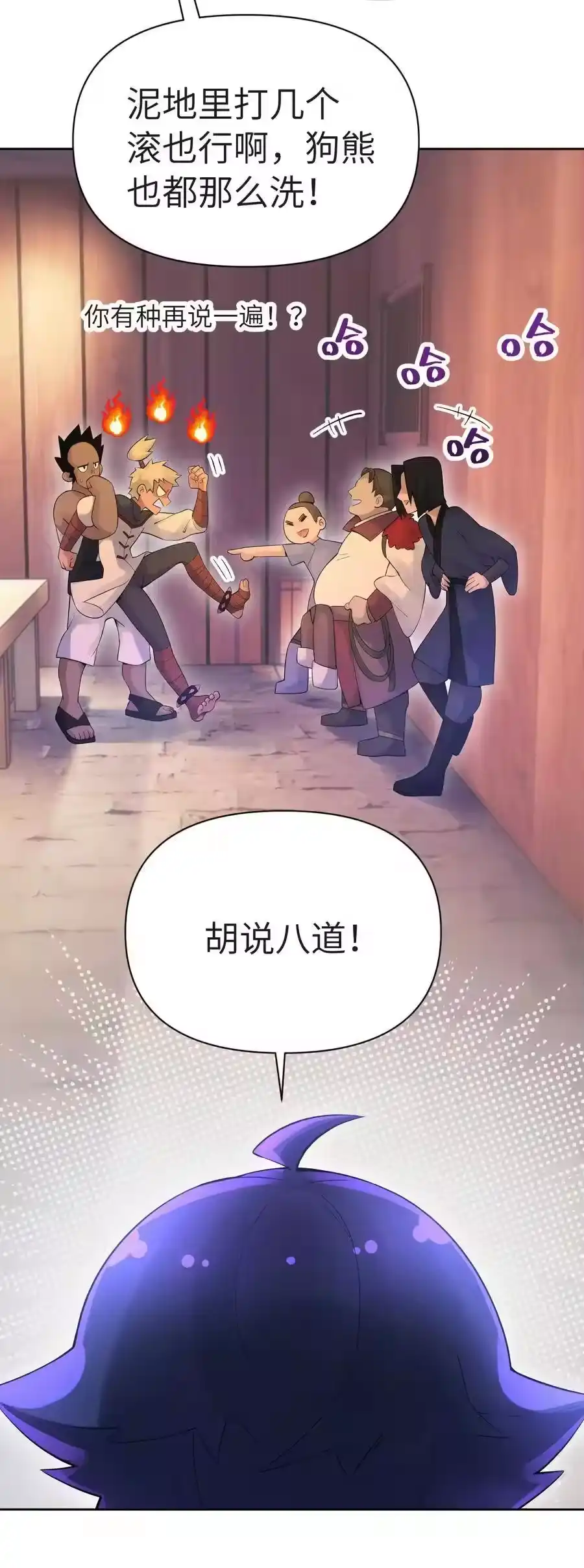 020男澡堂也有意外-小魔头暴露啦！_h-鲜漫文化,树难栽,注水怪象（第19张）