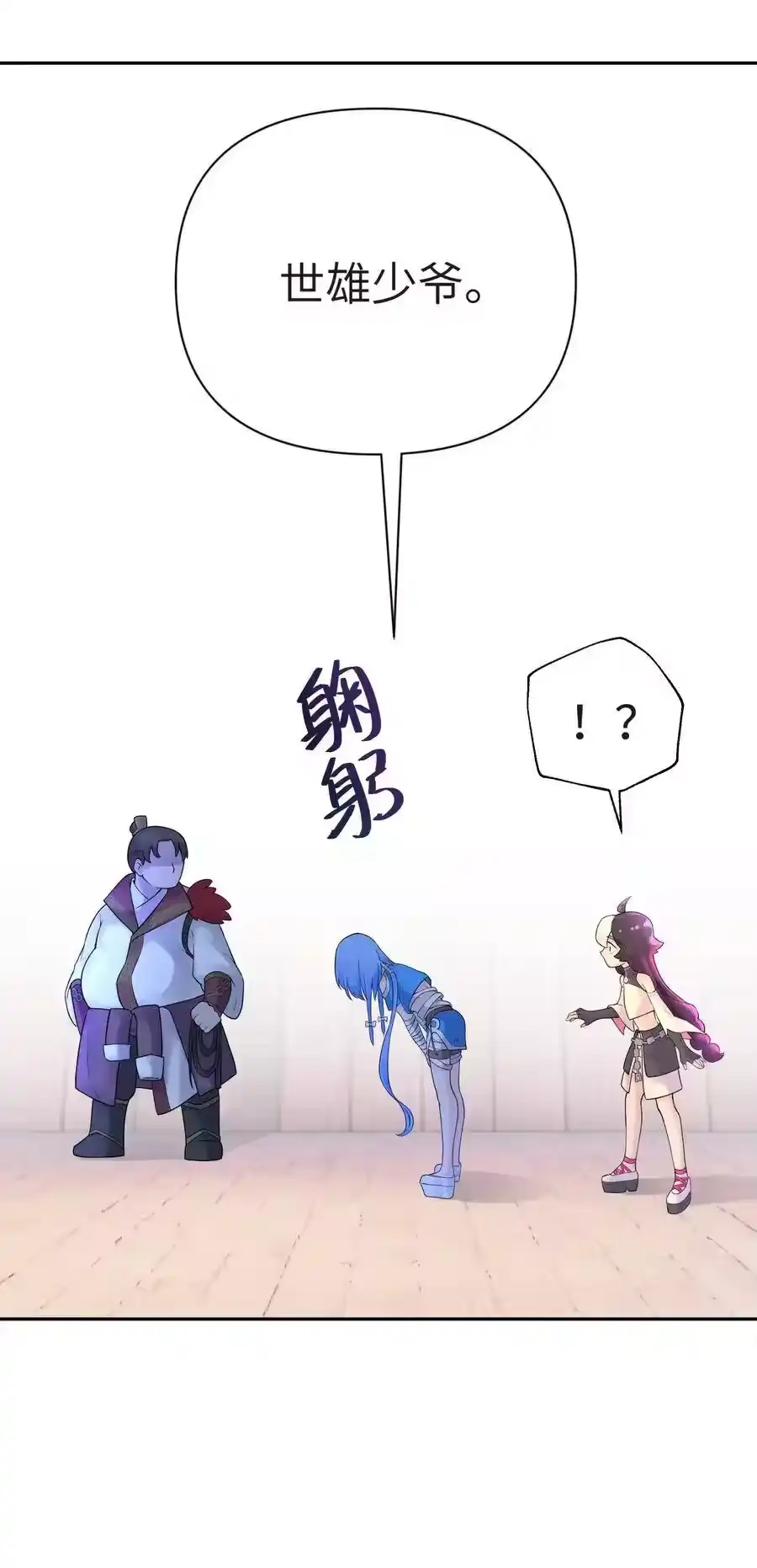 020男澡堂也有意外-小魔头暴露啦！_h-鲜漫文化,树难栽,注水怪象（第22张）
