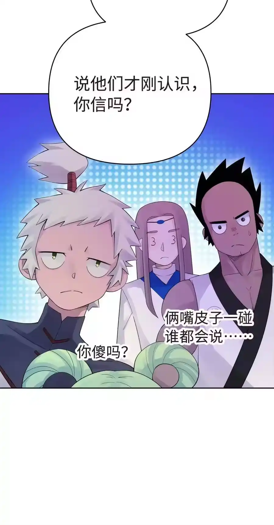022水火无情钗-小魔头暴露啦！_h-鲜漫文化,树难栽,注水怪象（第7张）