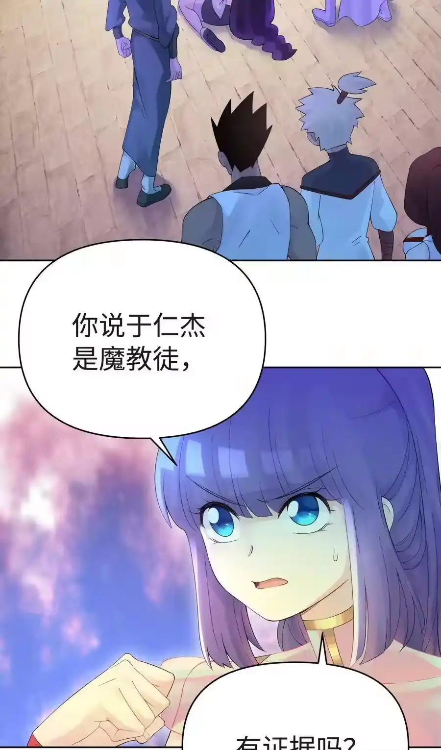 022水火无情钗-小魔头暴露啦！_h-鲜漫文化,树难栽,注水怪象（第3张）