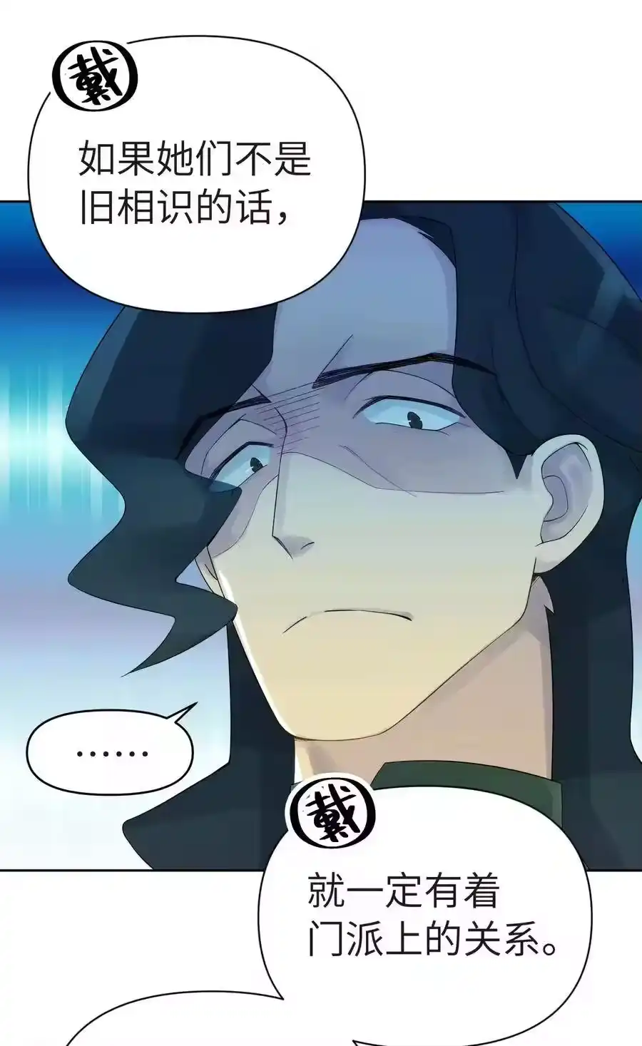 022水火无情钗-小魔头暴露啦！_h-鲜漫文化,树难栽,注水怪象（第8张）