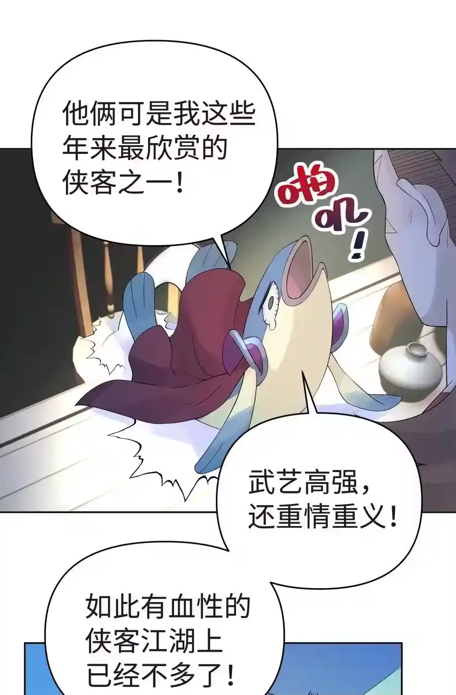 023于仁杰的大计划-小魔头暴露啦！_h-鲜漫文化,树难栽,注水怪象（第8张）