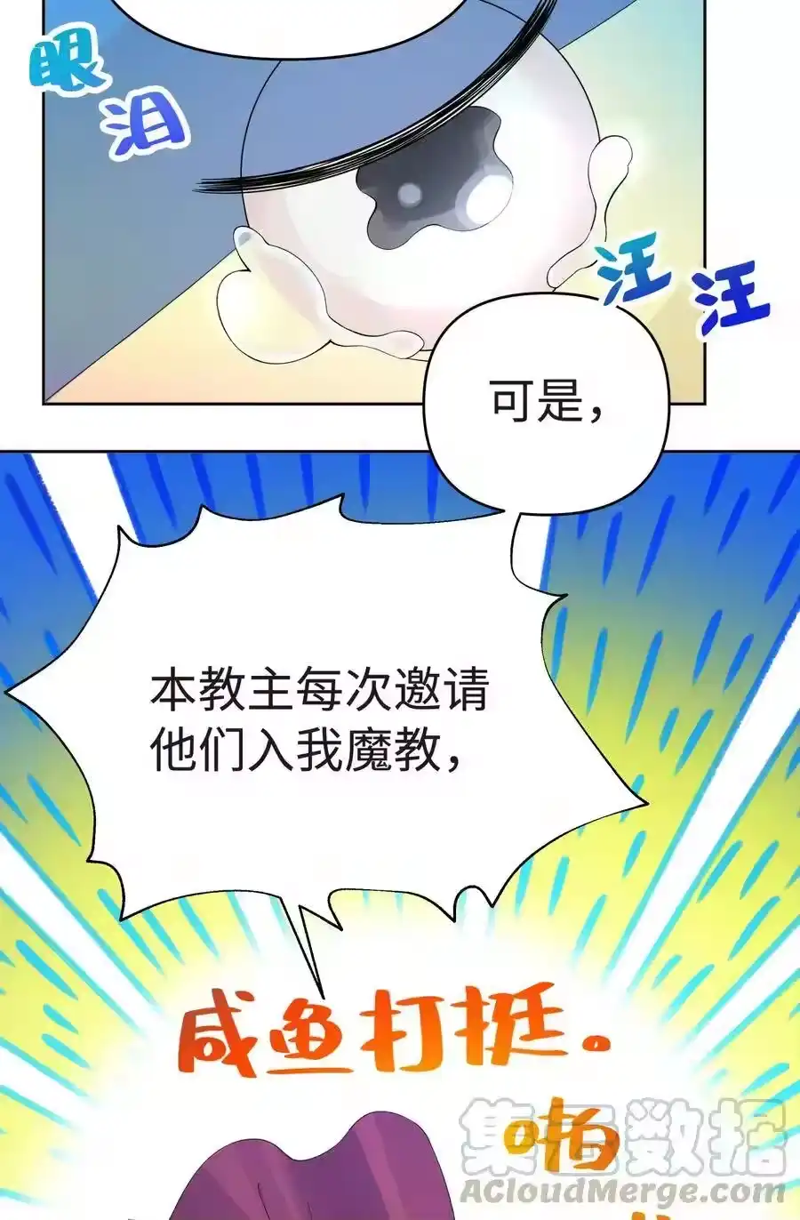 023于仁杰的大计划-小魔头暴露啦！_h-鲜漫文化,树难栽,注水怪象（第9张）