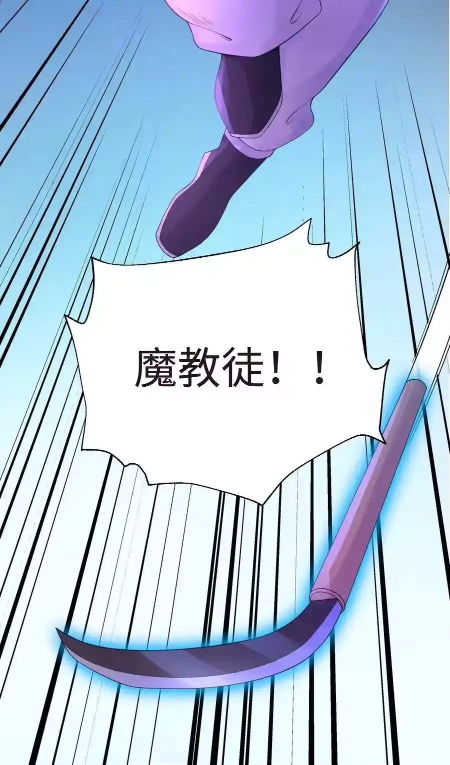 024于仁杰的大计划·续-小魔头暴露啦！_h-鲜漫文化,树难栽,注水怪象（第3张）
