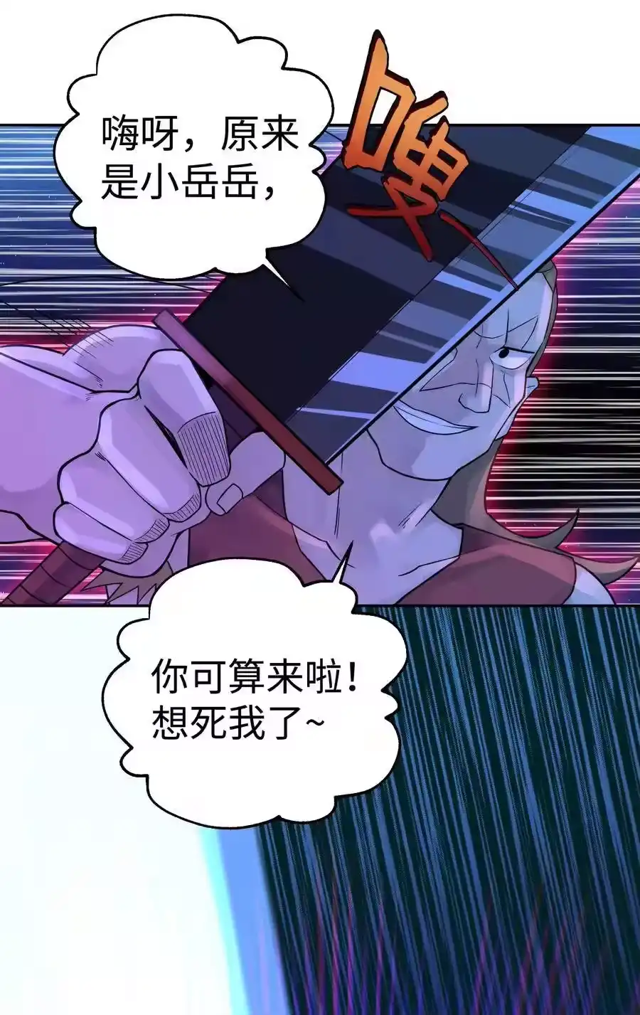 025唐门新掌门-小魔头暴露啦！_h-鲜漫文化,树难栽,注水怪象（第8张）