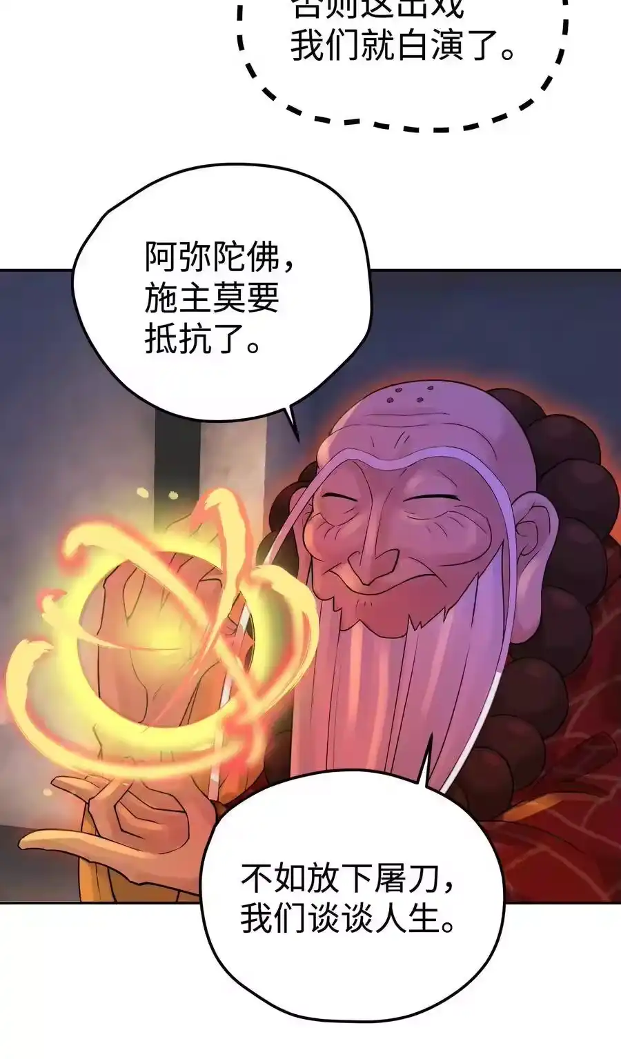 025唐门新掌门-小魔头暴露啦！_h-鲜漫文化,树难栽,注水怪象（第4张）