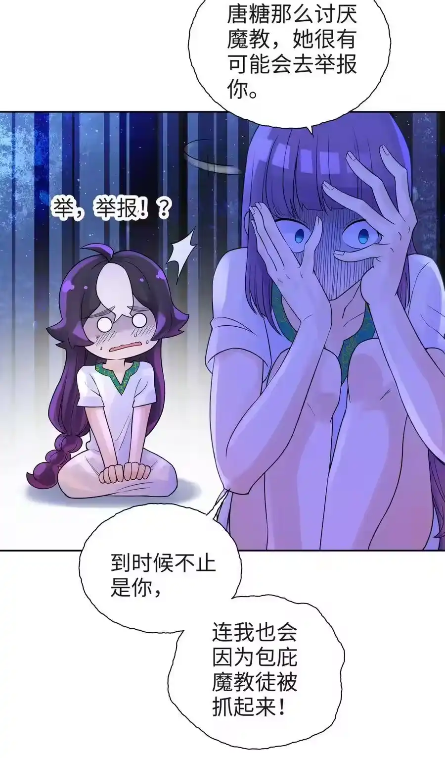 026闺中夜话-小魔头暴露啦！_h-鲜漫文化,树难栽,注水怪象（第6张）