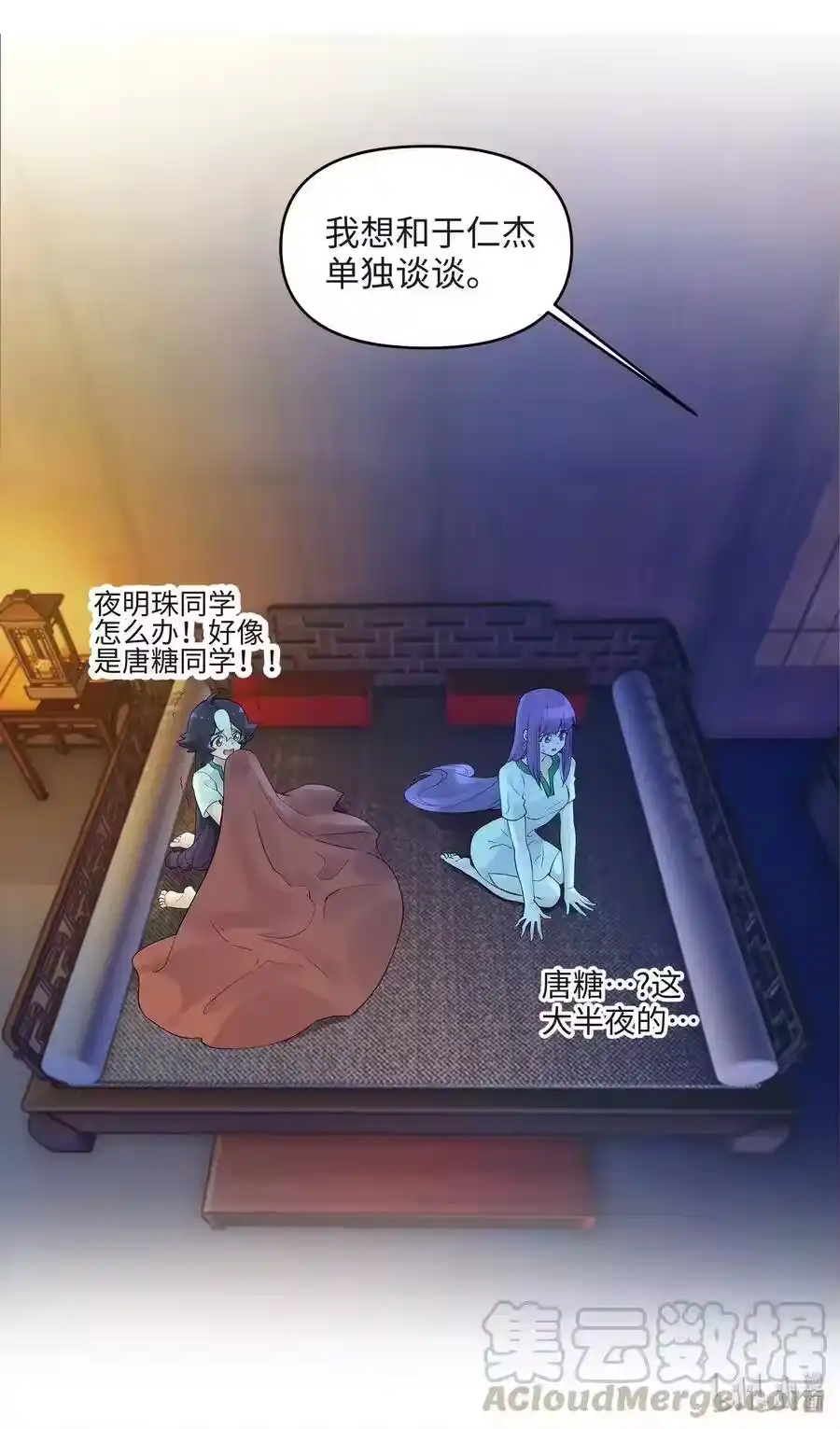 026闺中夜话-小魔头暴露啦！_h-鲜漫文化,树难栽,注水怪象（第1张）