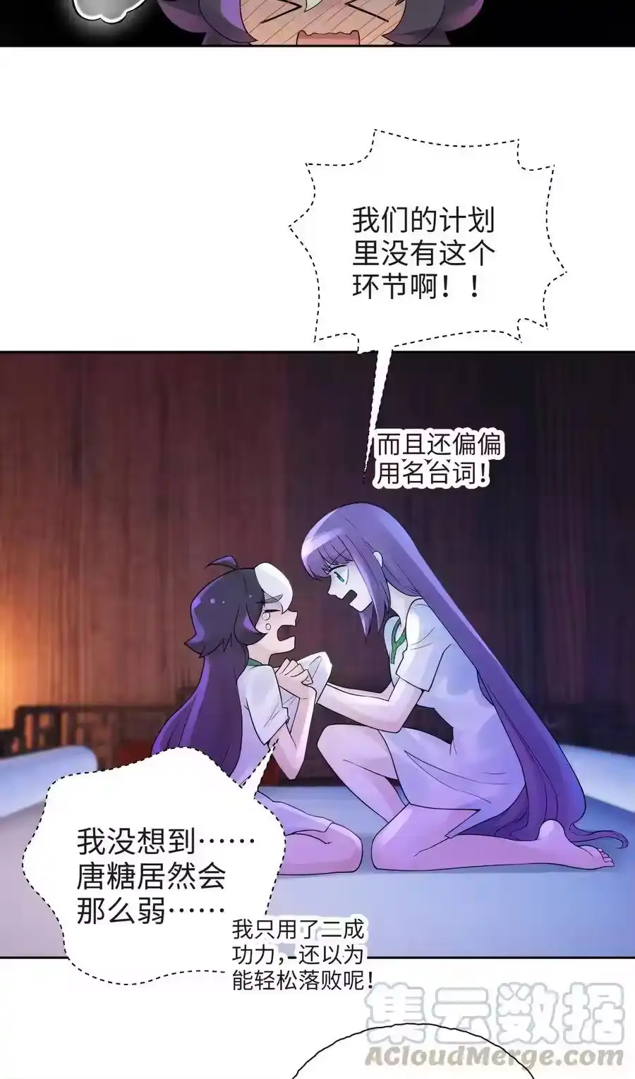 026闺中夜话-小魔头暴露啦！_h-鲜漫文化,树难栽,注水怪象（第5张）