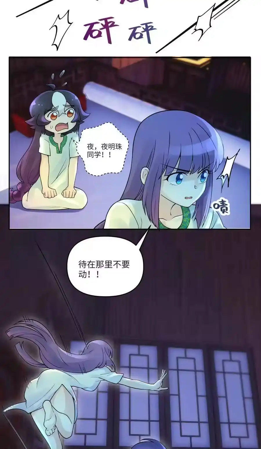 026闺中夜话-小魔头暴露啦！_h-鲜漫文化,树难栽,注水怪象（第8张）