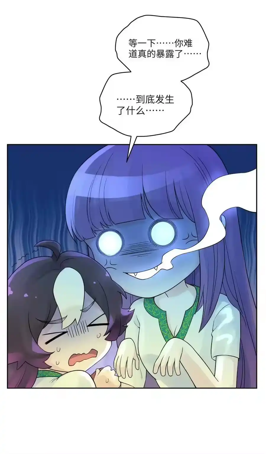 026闺中夜话-小魔头暴露啦！_h-鲜漫文化,树难栽,注水怪象（第3张）