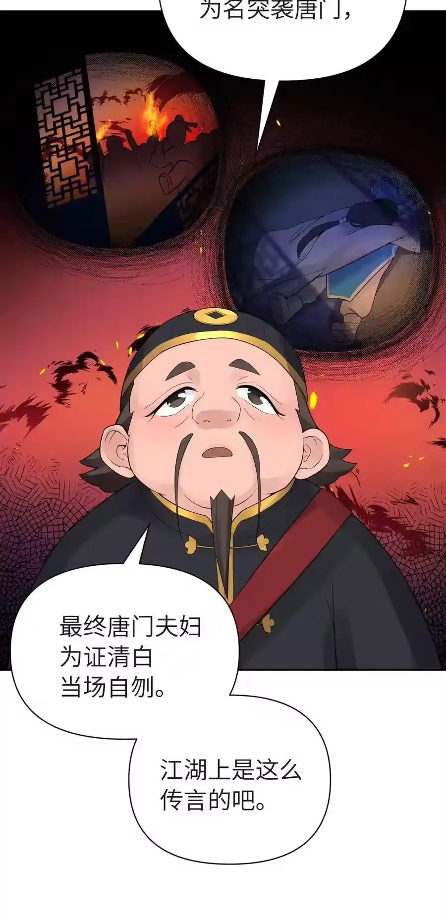 034唐门的真相？-小魔头暴露啦！_h-鲜漫文化,树难栽,注水怪象（第32张）