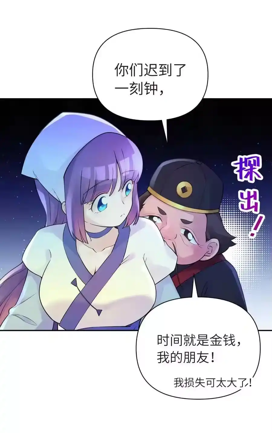 034唐门的真相？-小魔头暴露啦！_h-鲜漫文化,树难栽,注水怪象（第14张）