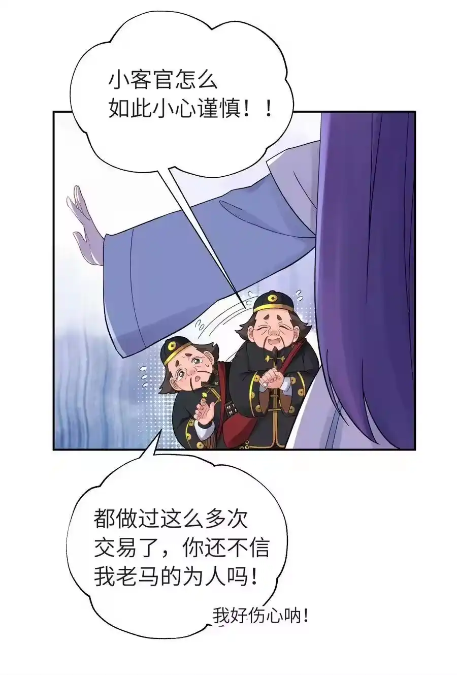 034唐门的真相？-小魔头暴露啦！_h-鲜漫文化,树难栽,注水怪象（第18张）