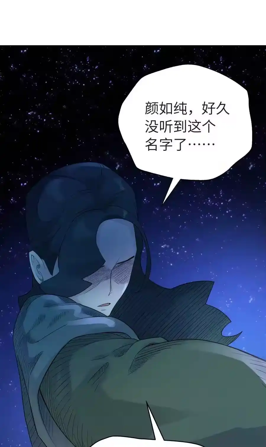 034唐门的真相？-小魔头暴露啦！_h-鲜漫文化,树难栽,注水怪象（第51张）